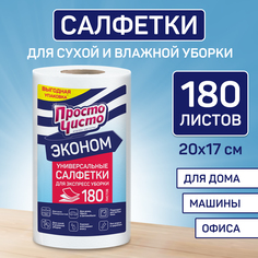 Салфетка Просто Чисто