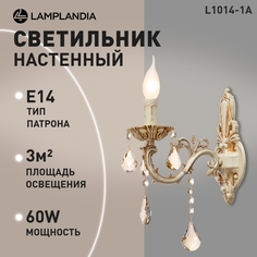 Бра Lamplandia L1014-1A IRIS E14 60Вт