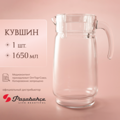 Кувшин АКВАТИК с прозрачной акриловой крышкой 1650 мл Pasabahce
