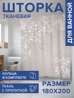 Штора для ванной тканевая JoyArty "Веточки в бутах", 180х200, sc_27898