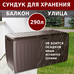 Ящик для хранения вещей Prosperplast BOXE BOARD, венге, MBBD290-440U