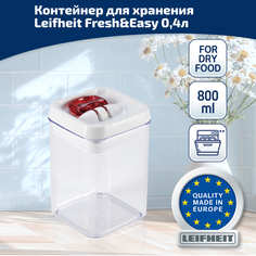 Контейнер для хранения пищи Leifheit 31208, 0.8 л