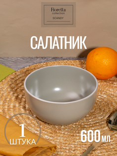 Салатник Fioretta Scandy Olive 14,5 см