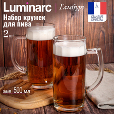 Кружка для пива Luminarc Hamburg 2 шт 500 мл