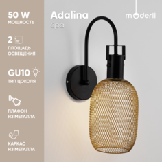 Бра Moderli V2800-1W Alina 1xGU10x50W
