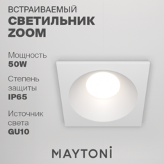 Встраиваемый светильник Maytoni DL033-2-01W