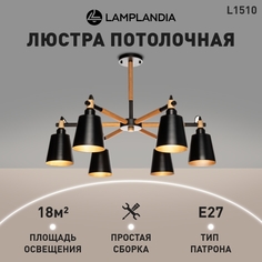 Люстра Lamplandia L1510 SKORA BLACK Е27 6 40Вт