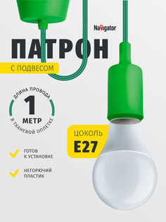 Светильник потолочный Navigator 61 526 под лампу 60 Вт цоколь Е27 зеленый