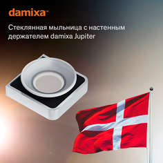 Стеклянная мыльница с настенным держателем Jupiter DA7734200 Damixa
