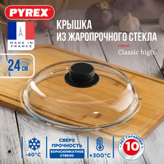 Крышка универсальная стеклянная для сковороды и кастрюли Pyrex High 24см