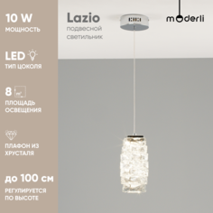 Светильник подвесной светодиодный Moderli Lazio V10431-PL