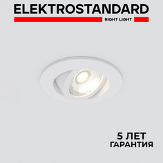 Встраиваемый светодиодный светильник Elektrostandard Visio R 15272/LED WH 5W 4200K белый
