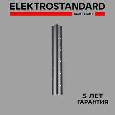 Подвесной светодиодный светильник Elektrostandard Bong 50214/1 LED 12W 4200К черный жемчуг