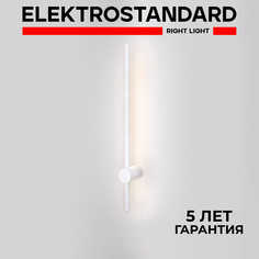 Настенный светодиодный светильник Elektrostandard Cane MRL LED 1115 белый матовый