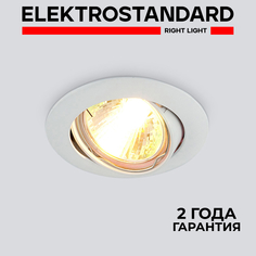 Встраиваемый светильник Elektrostandard Kolidora 104S MR16 WH