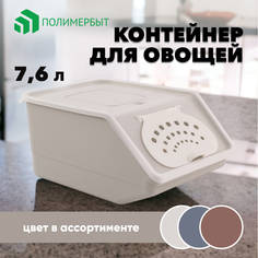 Контейнер для хранения пищи Полимербыт в ассортименте