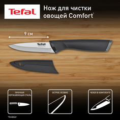 Нож кухонный Tefal K2213514 9 см
