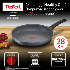 Сковорода универсальная Tefal Healthy Chef 28 см серый G1500672