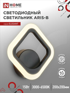 Светильник бра IN HOME ELEGANT ARIS-15B светодиодный настенный