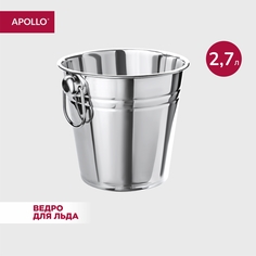 Ведро для льда Apollo "Mosel" для игристых вин и шампанского 2700 мл MOS-01