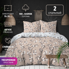 Постельное белье 2-спальное простыня 215х220 см 2 наволочки 70х70 см пододеяльник 175х215 Bravo