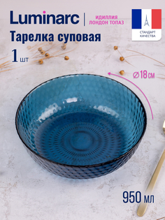 Тарелка суповая Luminarc Идиллия Лондон Топаз 18 см синяя