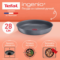 Сковорода универсальная Tefal Ingenio Natural Force L3960602, 28 см, серая