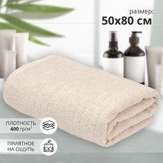Полотенце банное махровое 50х80 см, хлопок 100% для тела, лица, рук, волос в ванную, душ Bravo