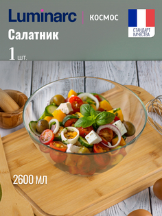 Салатник Luminarc Космос L4897 Прозрачный