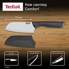 Нож кухонный Tefal K2213614 12 см