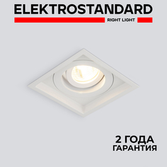Встраиваемый точечный светильник Elektrostandard Sofit 1071/1 MR16 WH G5.3 белый