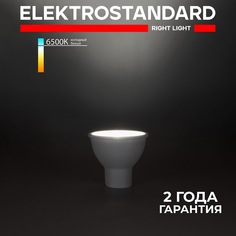 Светодиодная лампочка Elektrostandard BLGU1014 GU10 LED JCDR 7W 6500K GU10
