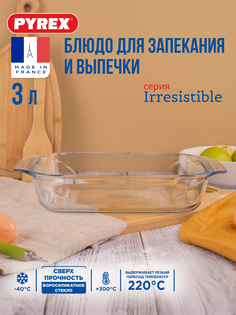 Форма для запекания Pyrex 408B000 23х35