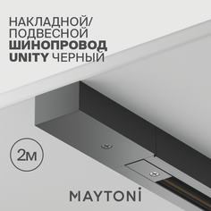 Аксессуар для трекового светильника Maytoni Track TRX001-112B