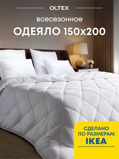 Одеяло Ol-tex Жемчуг 150х200 СХМ-16-2