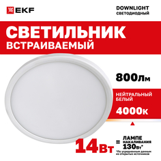 Светильник встраиваемый светодиодный ДВО 1007 14Вт 4000K IP20 EKF Basic