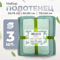 Набор полотенец из микрофибры Сванк 35х75 50х90 70х140 см мятный мягкое Bravo