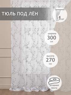 Тюль Amore Mio под лен растения, на ленте 300х270 1 шт,серый/белый