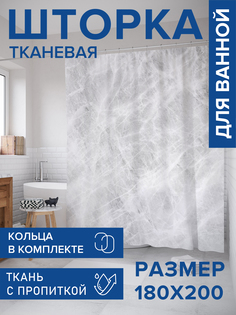 Штора для ванной тканевая JoyArty "Серая мраморная поверхность", 180х200, sc_37015