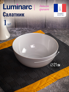 Салатник ДИВАЛИ ГРАНИТ 21см Luminarc