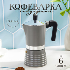 Кофеварка гейзерная Magistro Moka, на 6 чашек, 300 мл