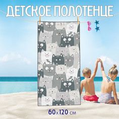 Полотенце детское микрофибра Котики 60х120 см серое мальчику, девочке, малышу Bravo