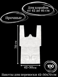 Пакет - майка под коробку для пиццы 42-46см No Brand