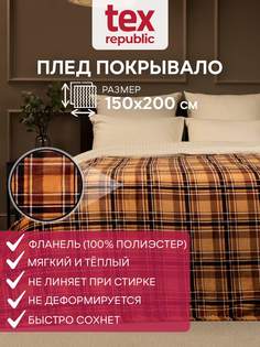 Плед 150х200 TexRepublic Absolute Шотландка велсофт Коричневый 1,5 спальный