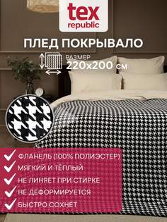 Плед 200х220 TexRepublic Absolute Гусиная лапка велсофт Черно-белый Евро