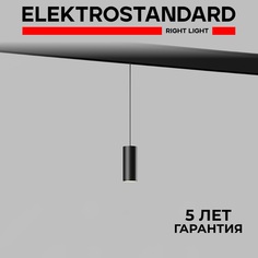 Умный трековый светильник Elektrostandard Slim Magnetic Dim Amend 85072/01 7W Minimir Home
