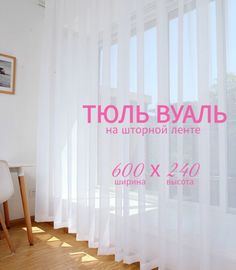 Тюль кружева вуаль шириной 600 см высотой 240 см цвет белый No Brand
