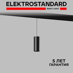 Умный трековый светильник Elektrostandard Slim Magnetic Dim Amend 8507301 15W Minimir Home