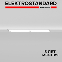 Трековый магнитный светильник Elektrostandard Slim Magnetic WL02 85008/01 12W 4200K белый