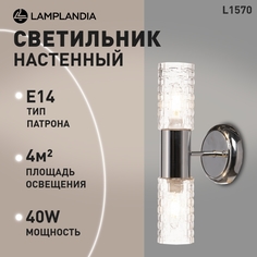 Бра Lamplandia L1570 VIITNA CHROME 2 E14 40Вт